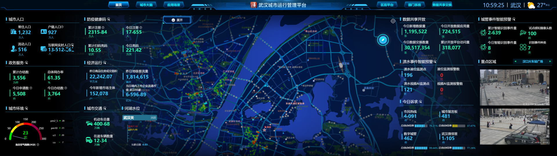 3、新型智慧城市 (1920x540).png